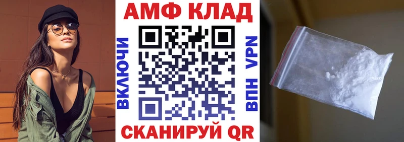 где найти   Нягань  МЕГА ссылки  Amphetamine Розовый 