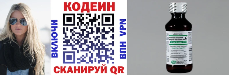 ОМГ ОМГ маркетплейс  дарнет шоп  маркетплейс как зайти  Codein Purple Drank  Нягань 