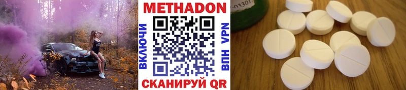 Метадон methadone  Нягань 