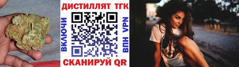 Дистиллят ТГК вейп с тгк Нягань